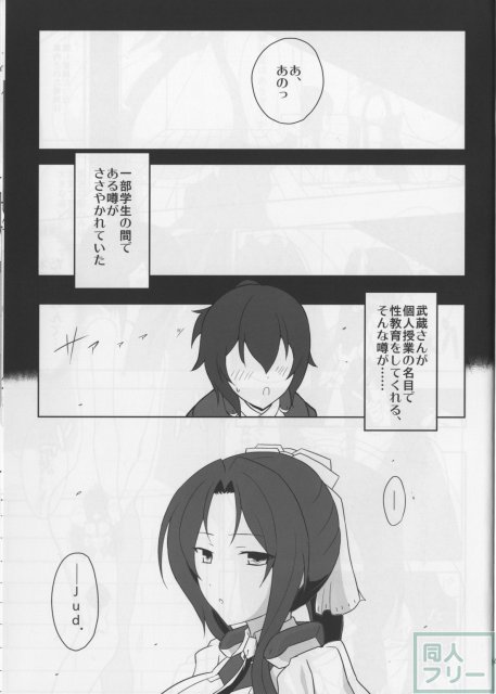 武蔵さんの個人授業 <> 004