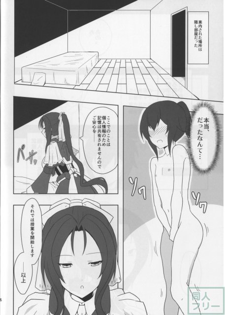 武蔵さんの個人授業 <> 005