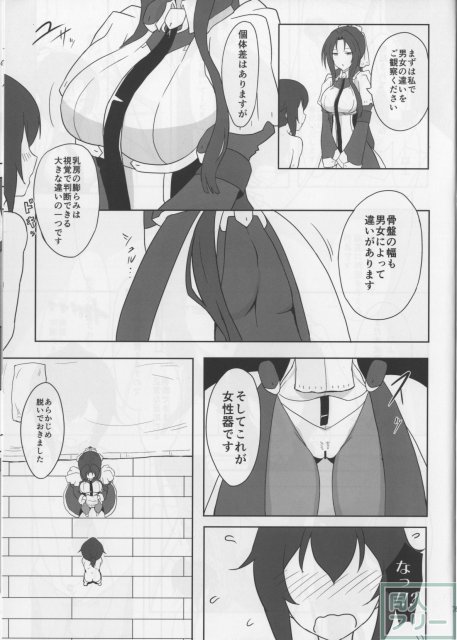 武蔵さんの個人授業 <> 006