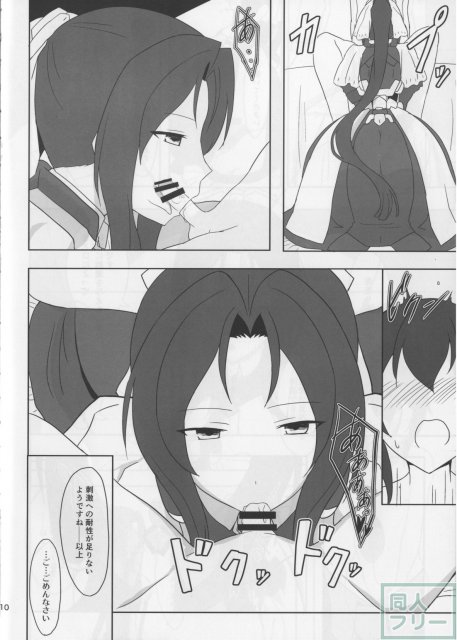 武蔵さんの個人授業 <> 009