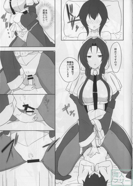 武蔵さんの個人授業 <> 010