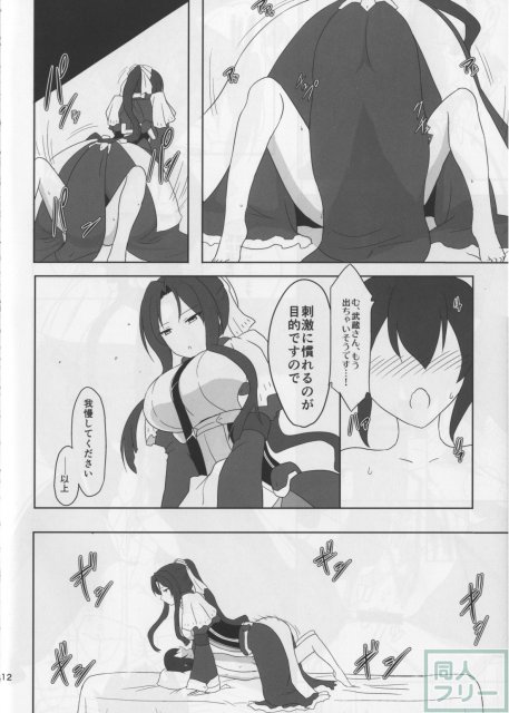 武蔵さんの個人授業 <> 011