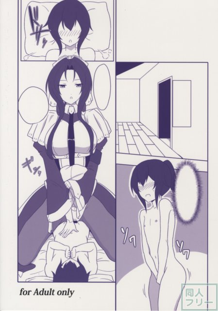 武蔵さんの個人授業 <> 021