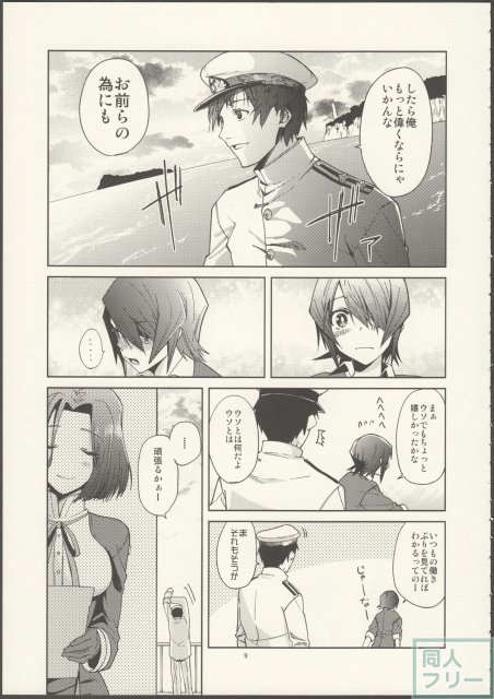 やる気ねえ提督と秘書龍田さん <> 010