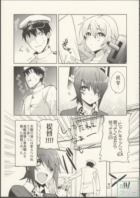 やる気ねえ提督と秘書龍田さん <> 012