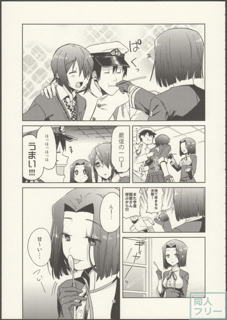 やる気ねえ提督と秘書龍田さん <> 014
