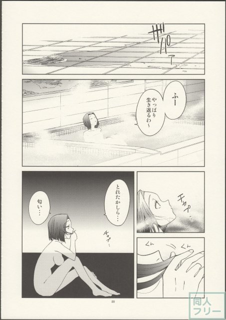 やる気ねえ提督と秘書龍田さん <> 021