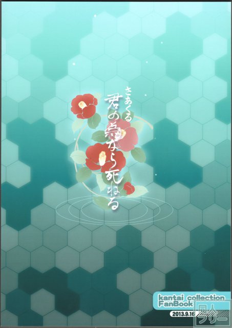 やる気ねえ提督と秘書龍田さん <> 028