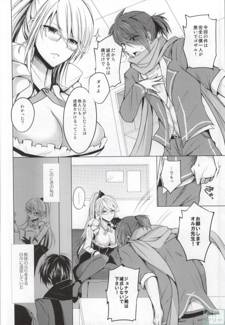 オルガ先生のイケナイ教育指導 <> 003