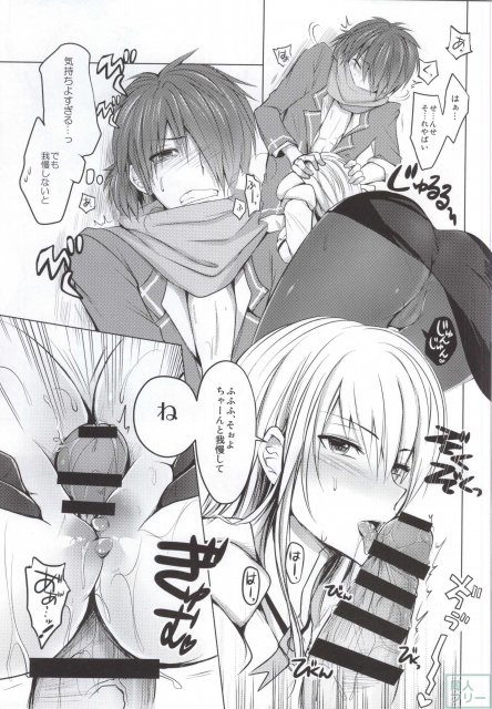 オルガ先生のイケナイ教育指導 <> 008