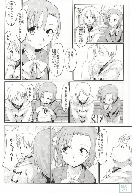 穂乃果と更衣室 <> 003