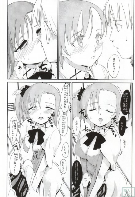 穂乃果と更衣室 <> 009