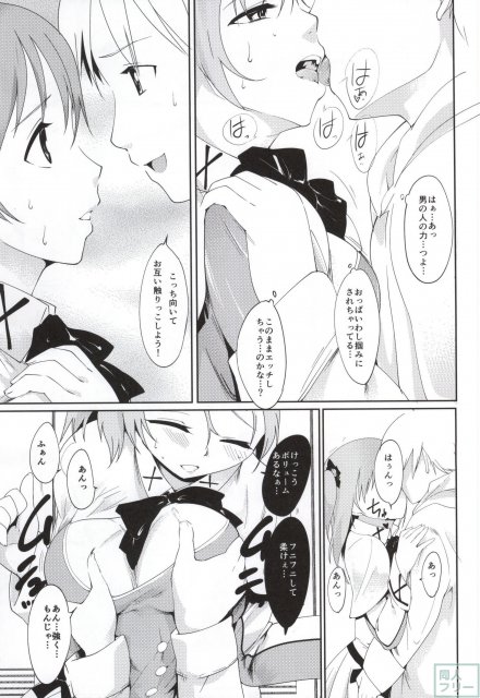 穂乃果と更衣室 <> 010
