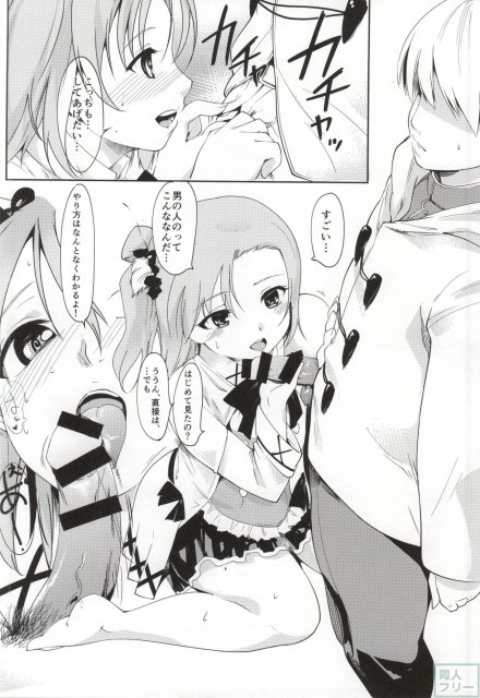 穂乃果と更衣室 <> 013