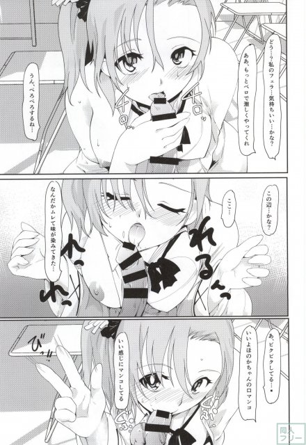 穂乃果と更衣室 <> 014