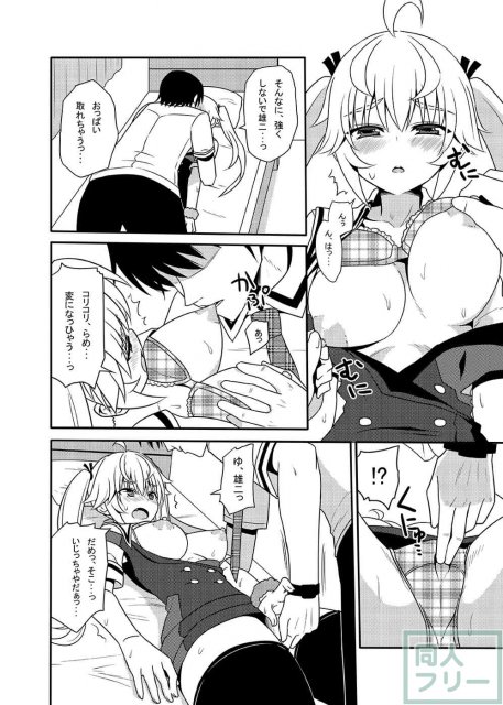 松嶋みちるとバッドエンド <> 009