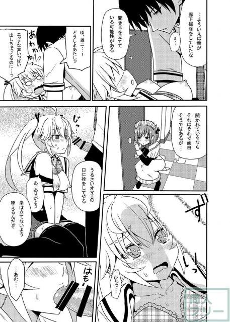 松嶋みちるとバッドエンド <> 010