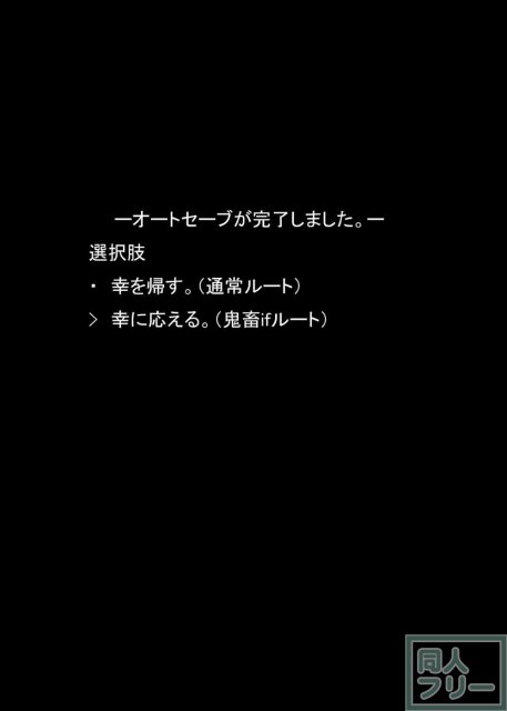 松嶋みちるとバッドエンド <> 020
