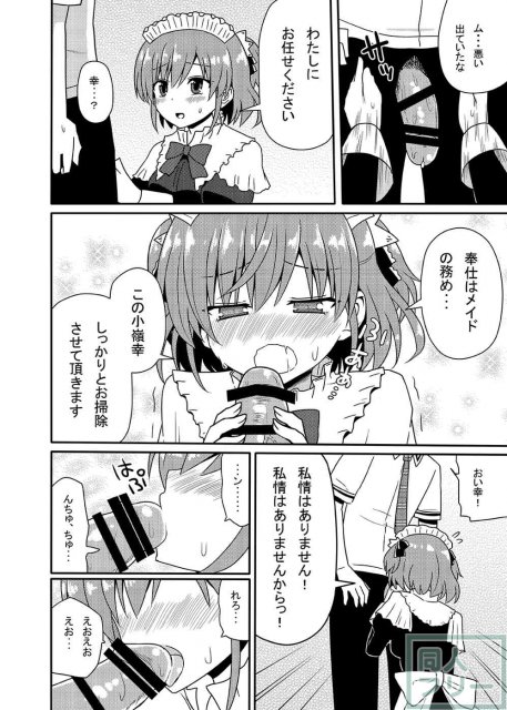 松嶋みちるとバッドエンド <> 021