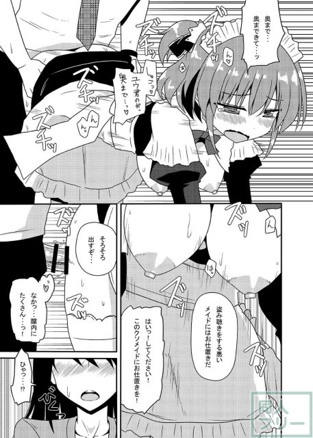 松嶋みちるとバッドエンド <> 026