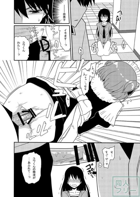 松嶋みちるとバッドエンド <> 027