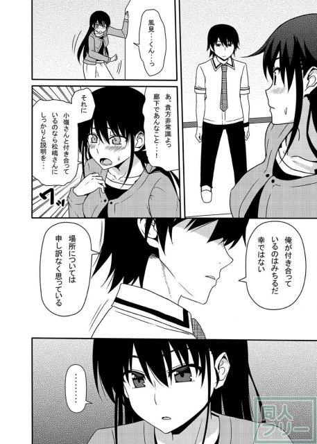 松嶋みちるとバッドエンド <> 029