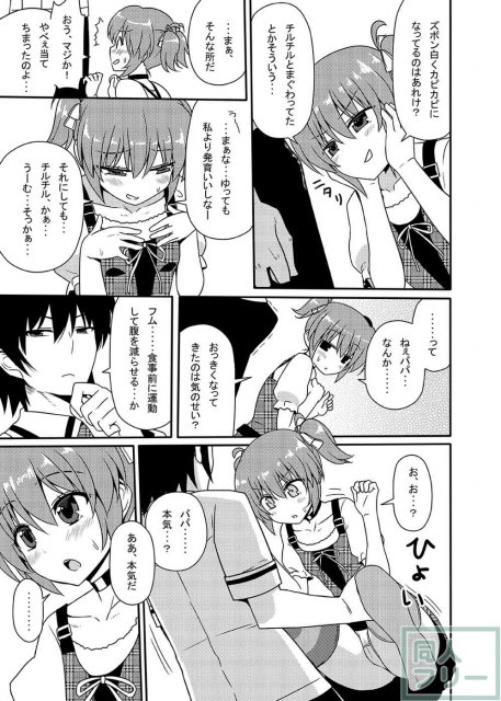 松嶋みちるとバッドエンド <> 038