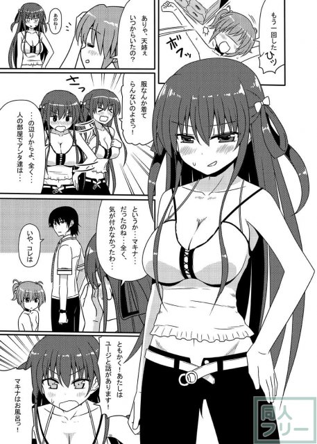 松嶋みちるとバッドエンド <> 042