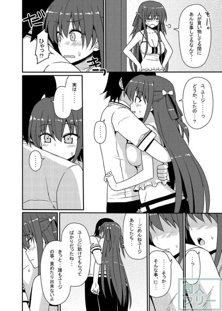 松嶋みちるとバッドエンド <> 043