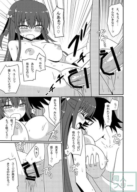 松嶋みちるとバッドエンド <> 046