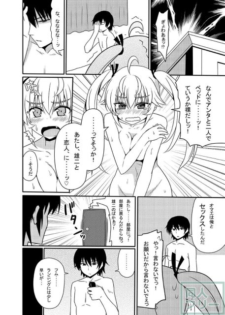 松嶋みちるとバッドエンド <> 049