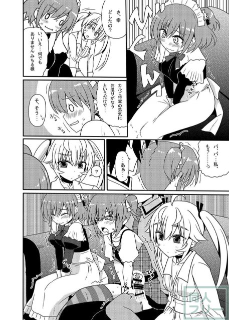 松嶋みちるとバッドエンド <> 051