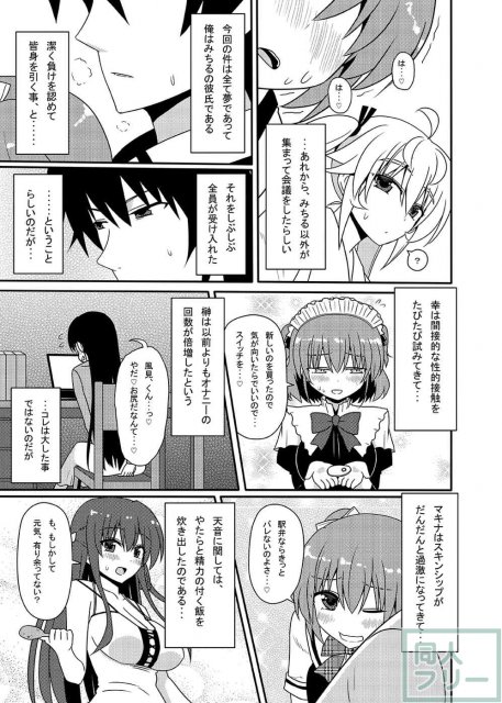 松嶋みちるとバッドエンド <> 052