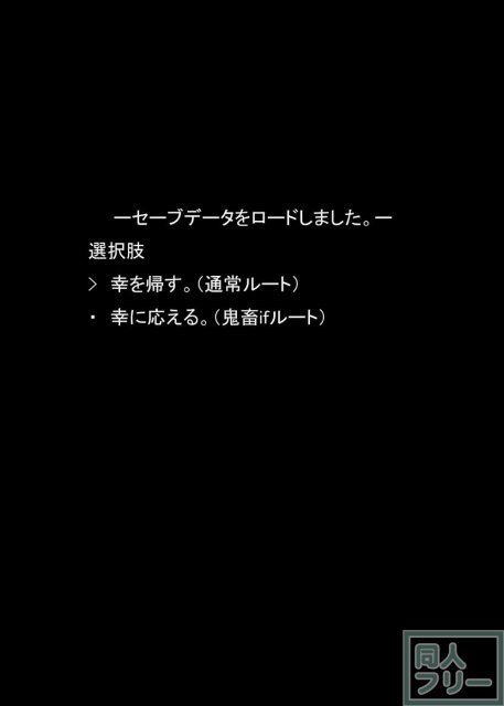 松嶋みちるとバッドエンド <> 054