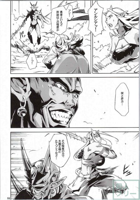 勇者の容れ物 <> 003