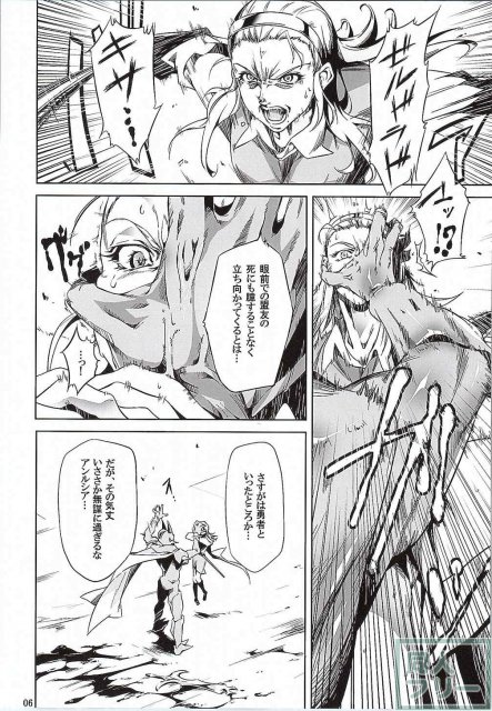 勇者の容れ物 <> 005