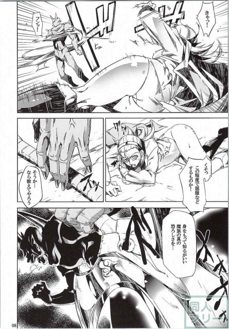 勇者の容れ物 <> 007