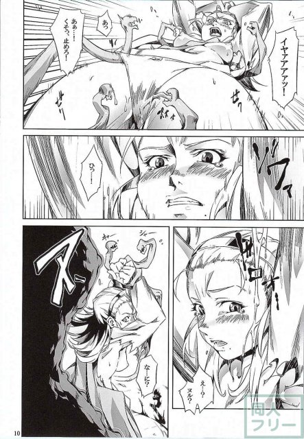 勇者の容れ物 <> 009