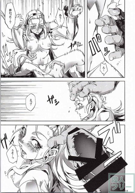 勇者の容れ物 <> 012