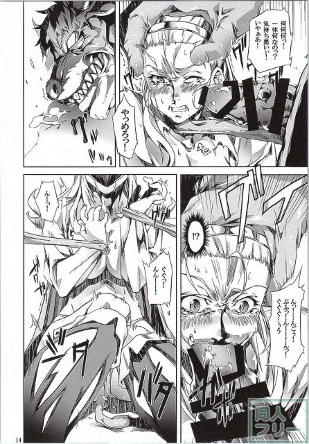 勇者の容れ物 <> 013