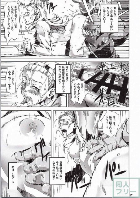 勇者の容れ物 <> 016