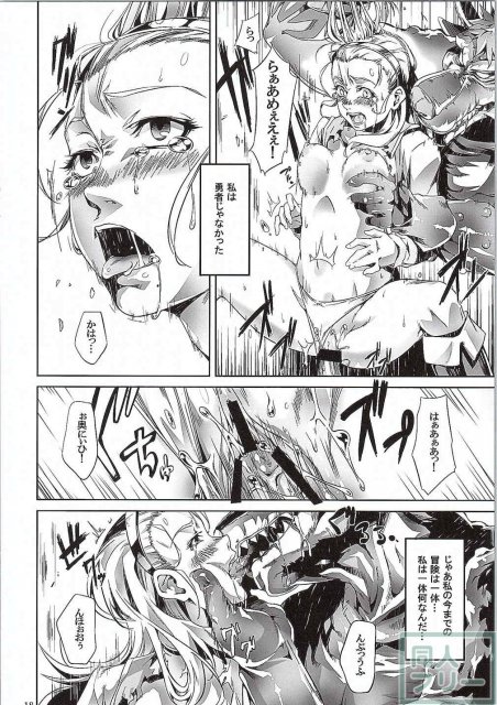 勇者の容れ物 <> 017