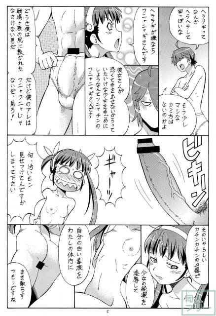 人に儚いと書いて「あららぎ」と読む4 <> 007