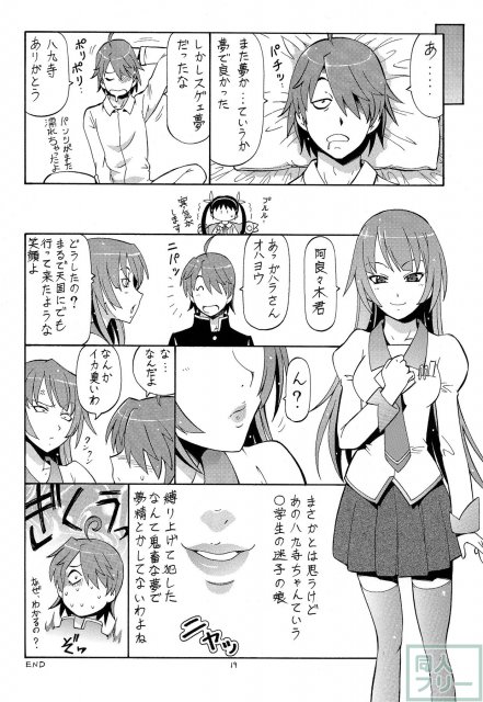 人に儚いと書いて「あららぎ」と読む4 <> 021