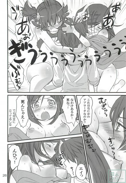 化物語の火憐、月火が大胆なプレイにいどむっっ！！ <> 024
