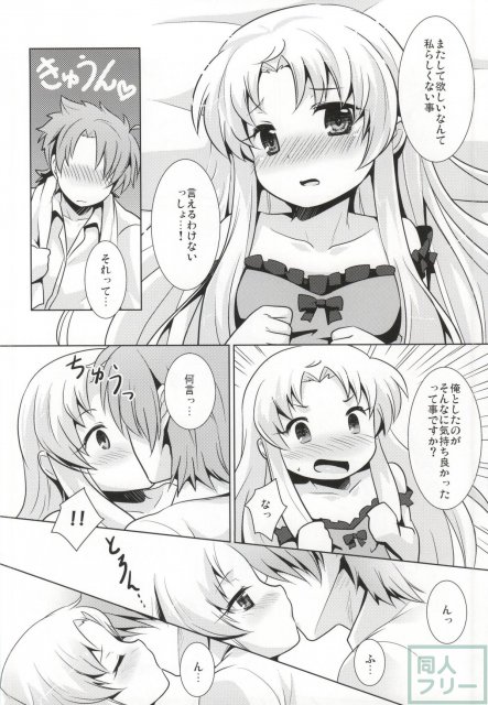 ブレイカーシンドローム <> 009