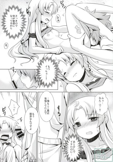 ブレイカーシンドローム <> 012