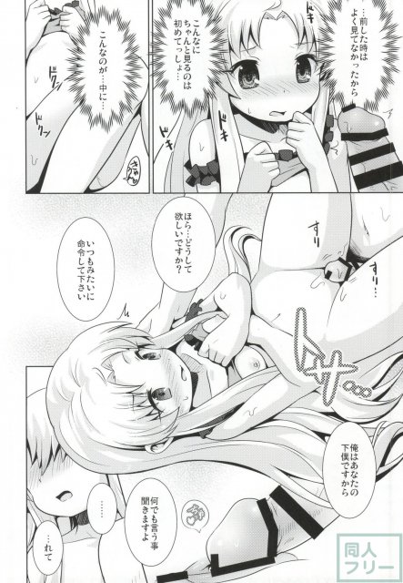 ブレイカーシンドローム <> 013