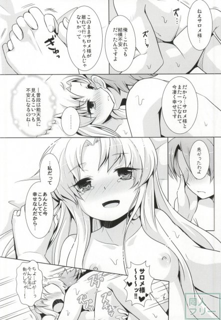 ブレイカーシンドローム <> 019