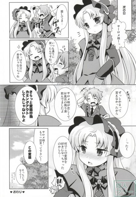 ブレイカーシンドローム <> 021